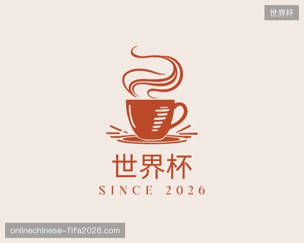 走进世界杯官方